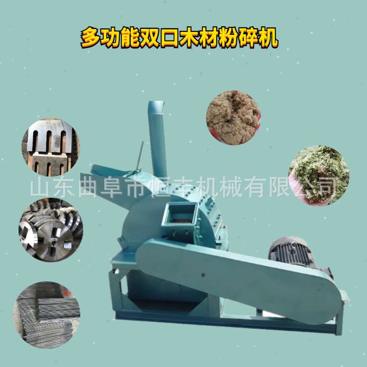 多功能除尘式锤片粉碎机 硬杂木榆木疙瘩双口进料木材粉碎机