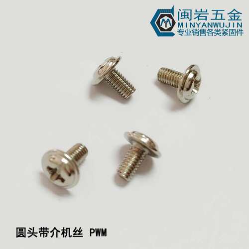 圆头带介十字机丝PWM2*2-12，介子5/6  铁镀镍 盘头带垫机丝