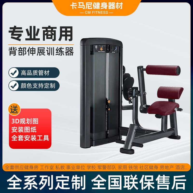 背部伸展训练器