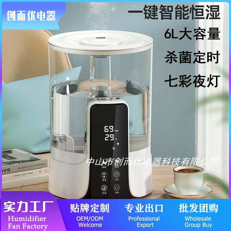 空气加湿器6L智能定时杀菌加热办公桌面外贸Humidifier负离子杀菌