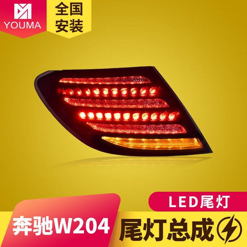 专用于奔驰C级W204尾灯总成07-14款改装迈巴赫钻石款LED流水转向