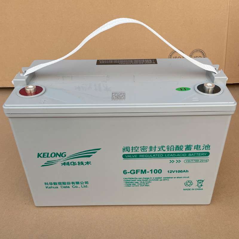 科华蓄电池6-GFM-100 12V100AH 电信基地 深循环 浮充使用