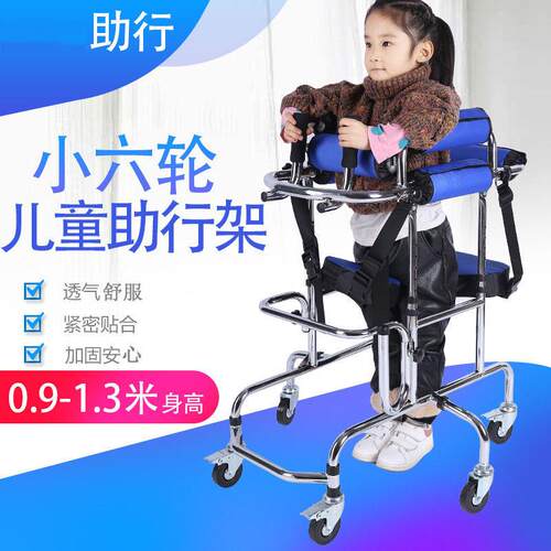 儿童训练助行器儿童学步车助行架下肢训练站立助行架带轮