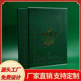 财富世界118国外币钱币硬币珍藏纪念册高级感收藏真币纪念册