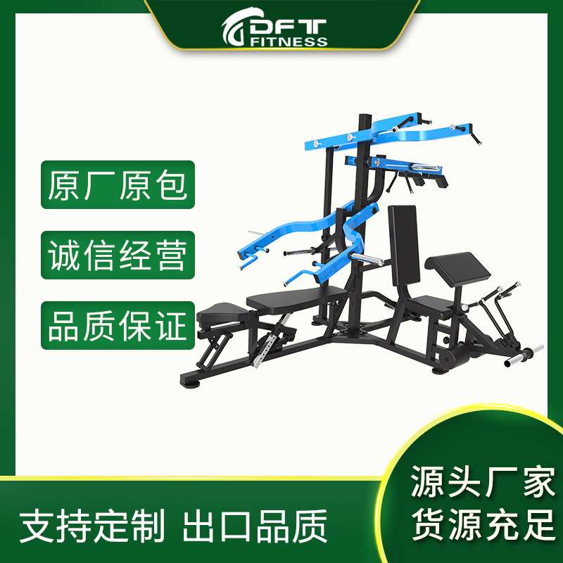 挂片式多功能综合健身器材商用推肩高拉二头肌综合训练器
