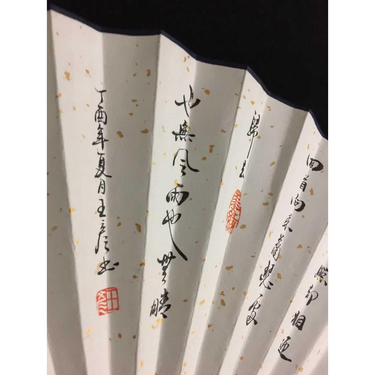 1VPR折扇扇子草书定风波苏轼诗词莫听穿林打叶声人工书法手绘