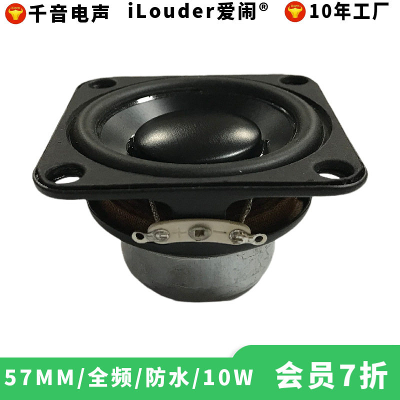 东莞樟木头57MM方形防水黑铝膜25芯钕磁铁2.25寸全频喇叭扬声器