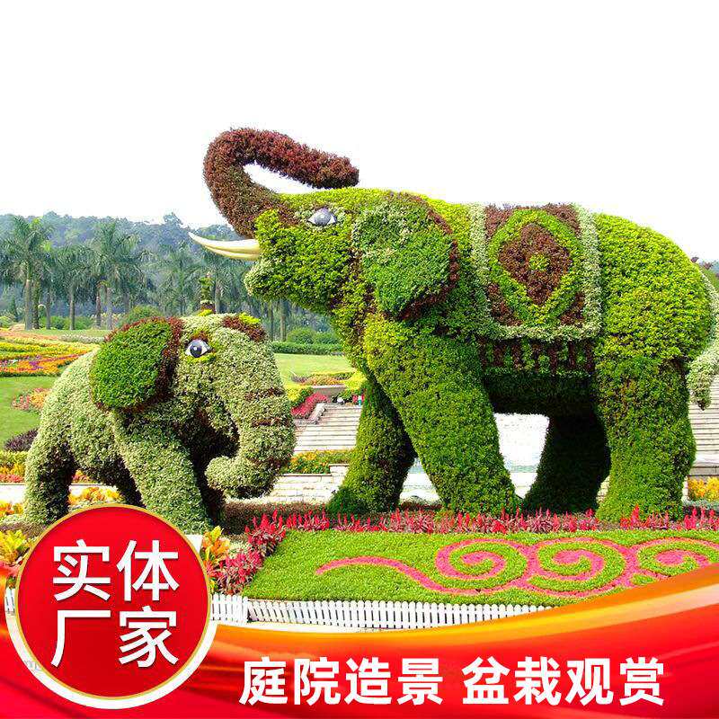植物雕塑广场仿真绿雕园林植物造型绿雕花坛工艺雕塑
