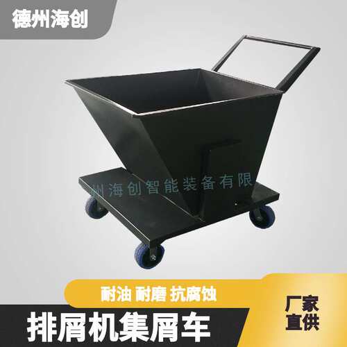 工厂铁屑收集车机床废料输送工业翻斗车铁屑车排屑机集屑车