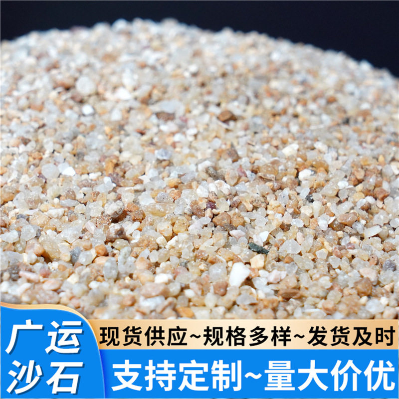 泳池净化水处理2-4毫米过滤沙电厂自来水厂过滤用石英砂高硅砂