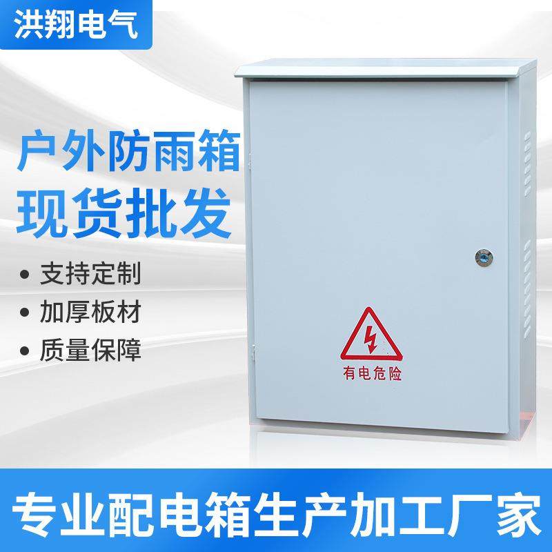 户外防雨箱动力箱现货现发配电箱动力柜,农机/农具/农膜,其它农用工具,淘宝优惠券,粉丝福利购,淘宝优惠卷