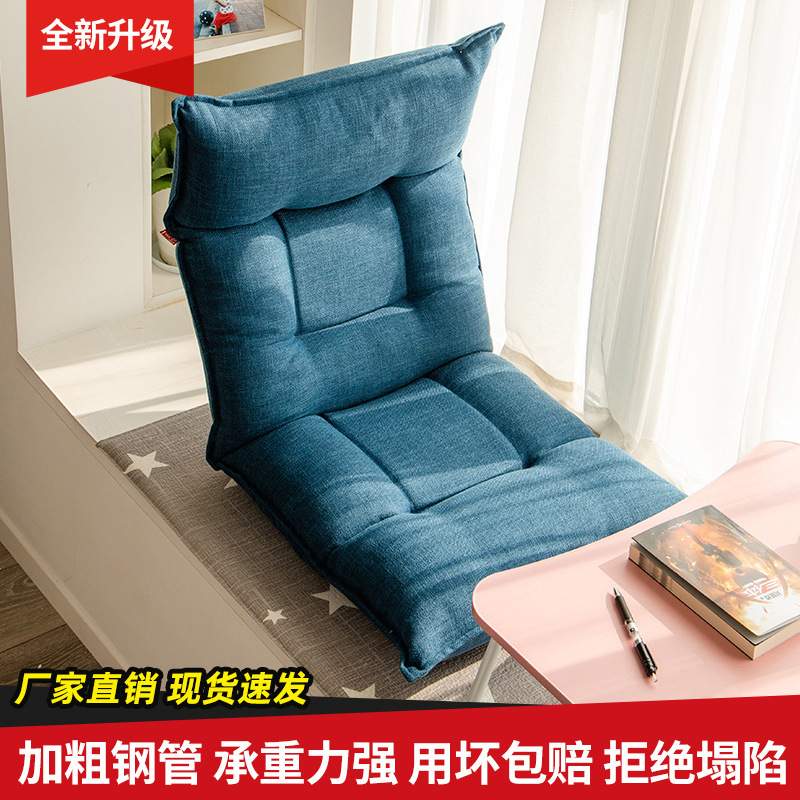床上坐垫靠背椅飘窗靠垫一体榻榻米懒人沙发宿舍地上折叠日式座椅