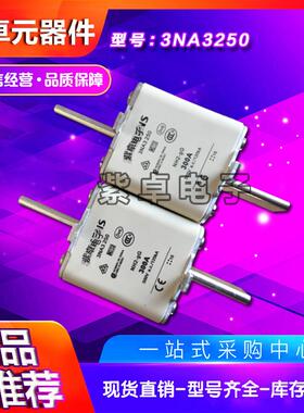 快速熔断器现货3NA3232 3NA3236 3NA3240 3NA3242