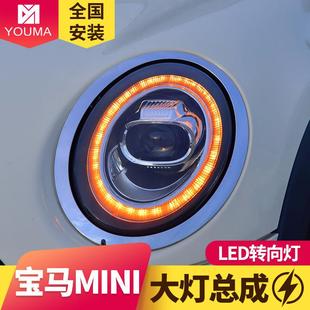 日行灯流水LED大灯 迷你MINI大灯总成F55F56F57改装 专用于14 19款