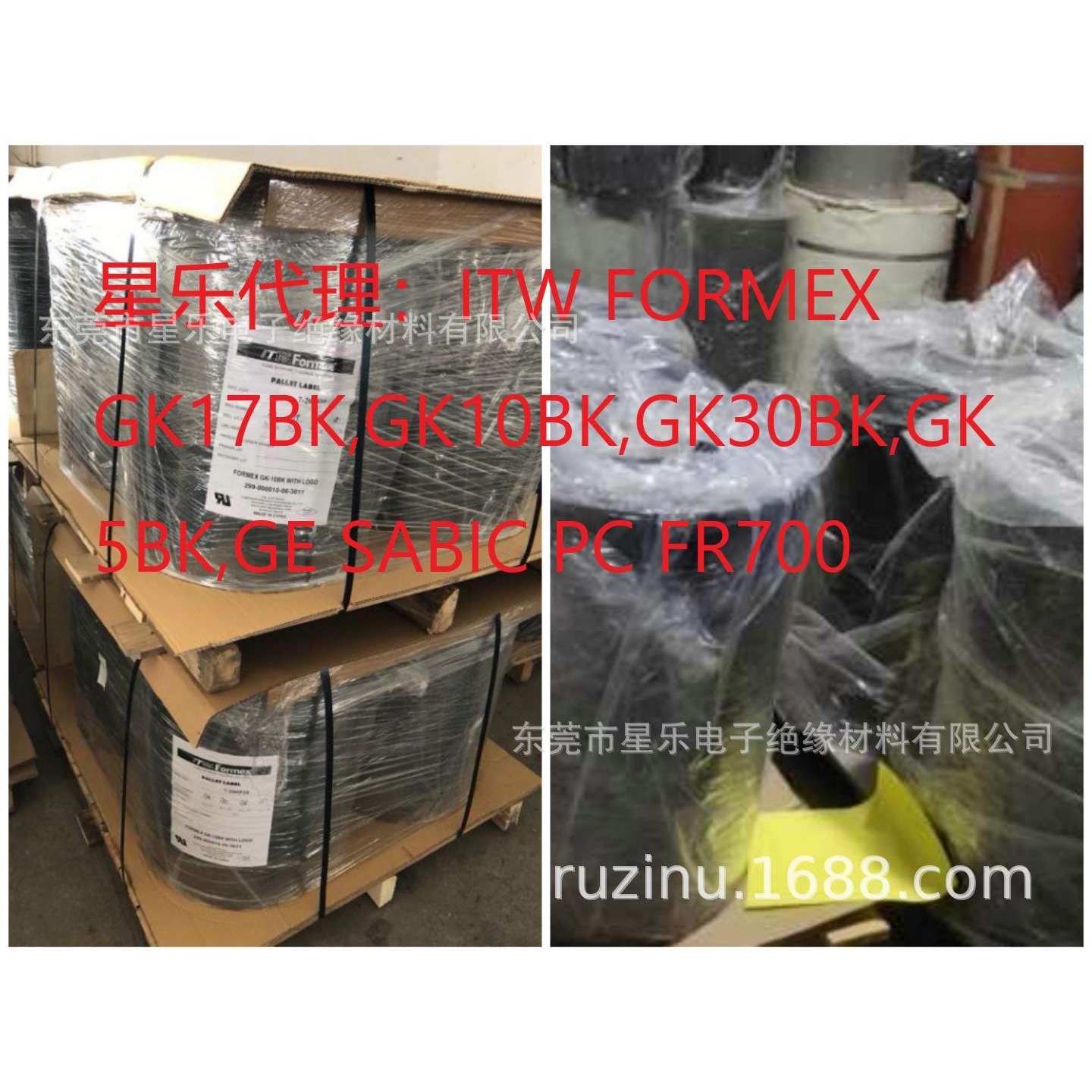 GK17BK,GK-17BK,ITW FORMEX PP绝缘膜  NF77,HB77东洋快巴纸