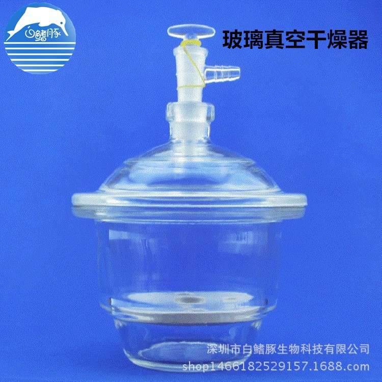 300mm玻璃真空干燥器,30cm干燥皿,防潮缸