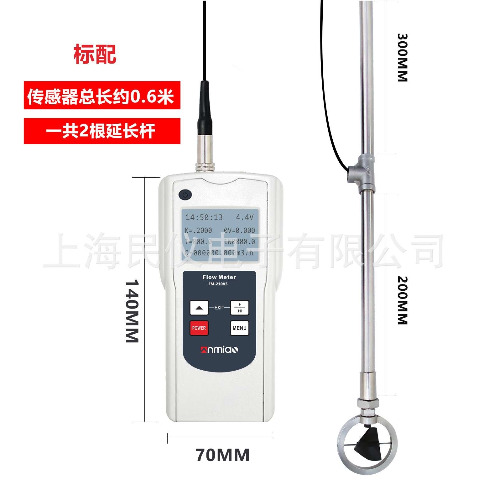 FM-210V5便携式流速仪 便携式水流速流量仪