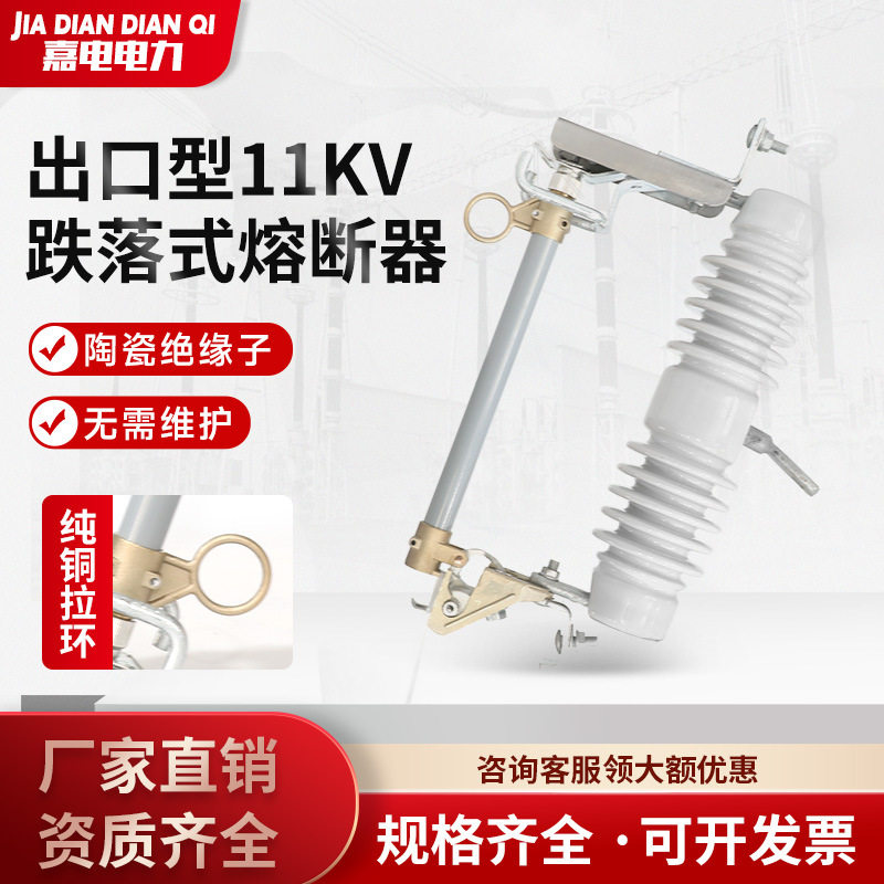 高压跌落式令克保险RW12-15-100A出口型15kv户外跌落式熔断器