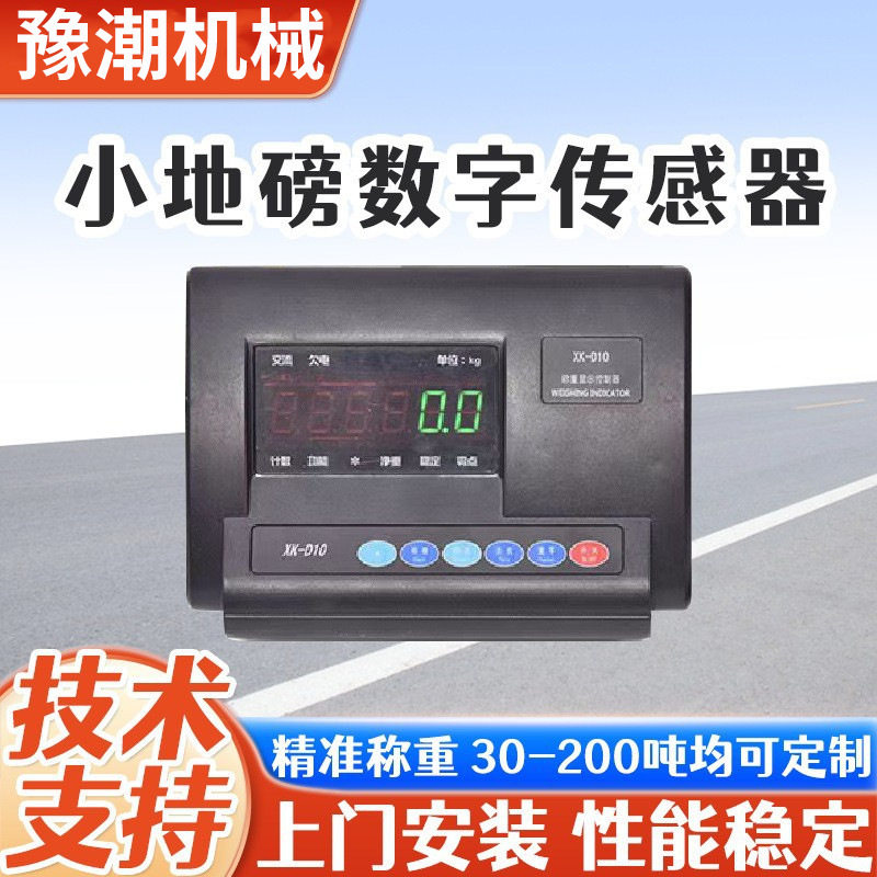 包邮耀华XK3190-A12E电子称重仪表数字显示称重控制器精度0.1kg