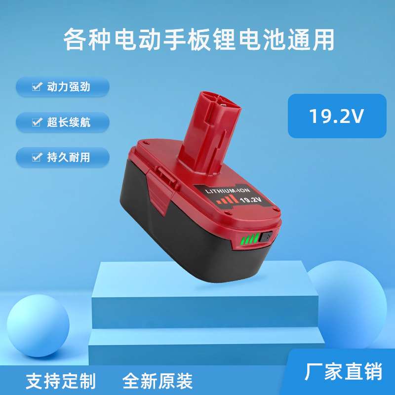 适用于工匠19.2V 130211004 C3电批手电钻电锯锂电动工具电池