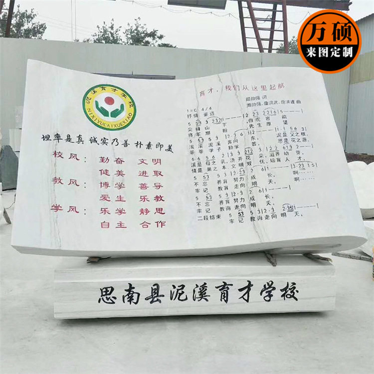 厂家制作校园文化石雕摆件名言书本校训文化石景观装饰小品摆件