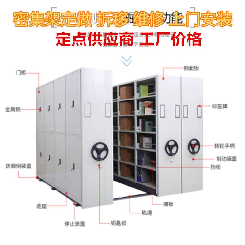 专业海口移动密集柜档案文件资料架凭证办公图书架文件档案柜