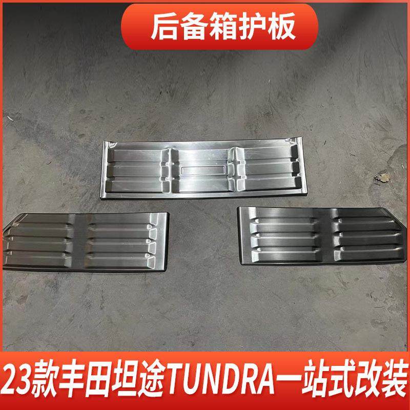 适用于22丰田坦途TUNDRA后备箱护板门槛条放踩踏红杉汽车改装用品