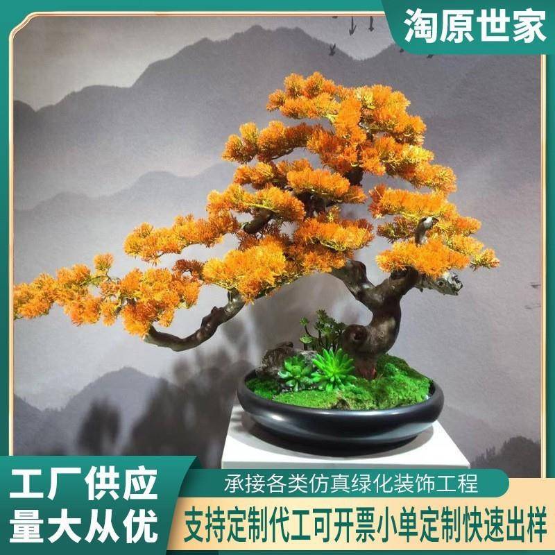 仿真绿植盆景高端客厅仿生植物造景装饰迎客松仿真树摆件