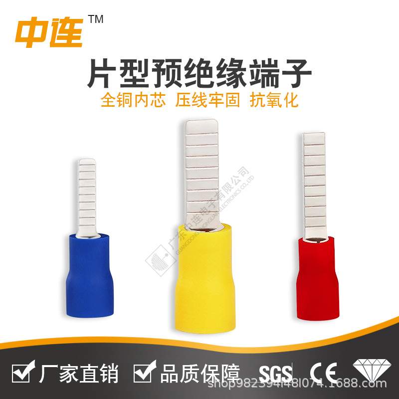 C45压接插针端子欧式线鼻DBV快速断路器开关插片铜绝缘冷压端子