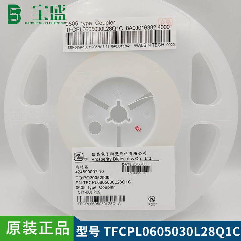 贴片电容TFCPL0605030L28Q1C0605信昌全系列贴片电阻配单