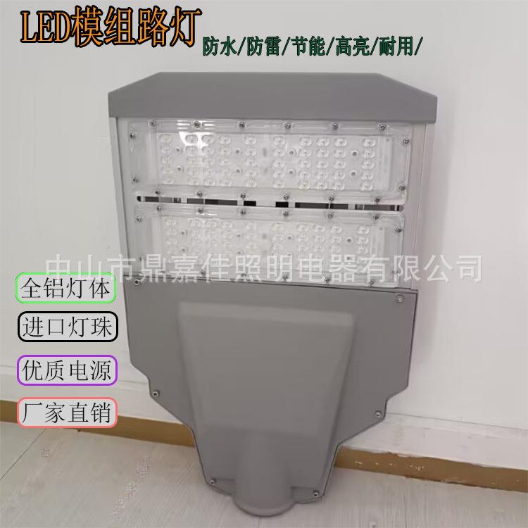 led模组路灯头50W100W150瓦防水模组路灯铝型材道路照明工程