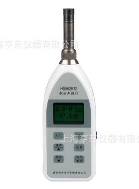 HS5628A积分声级计