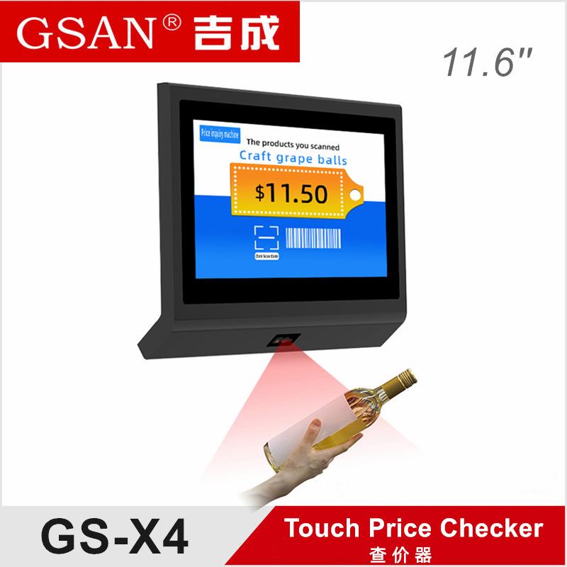 GS-X4TouchPriceChecker11.6ince触摸查价器价格查询机工厂
