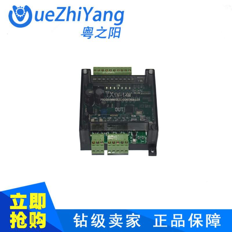 中山PLC工控板 TX1N-14MT 板式PLCTX1N-14MT 2轴100K步进PLC