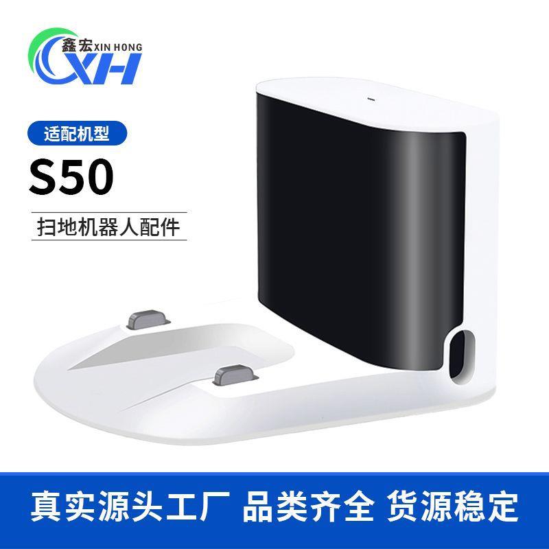 适用于石头S50扫地机充电器配件S51S55T4T6T7充电底座充电桩