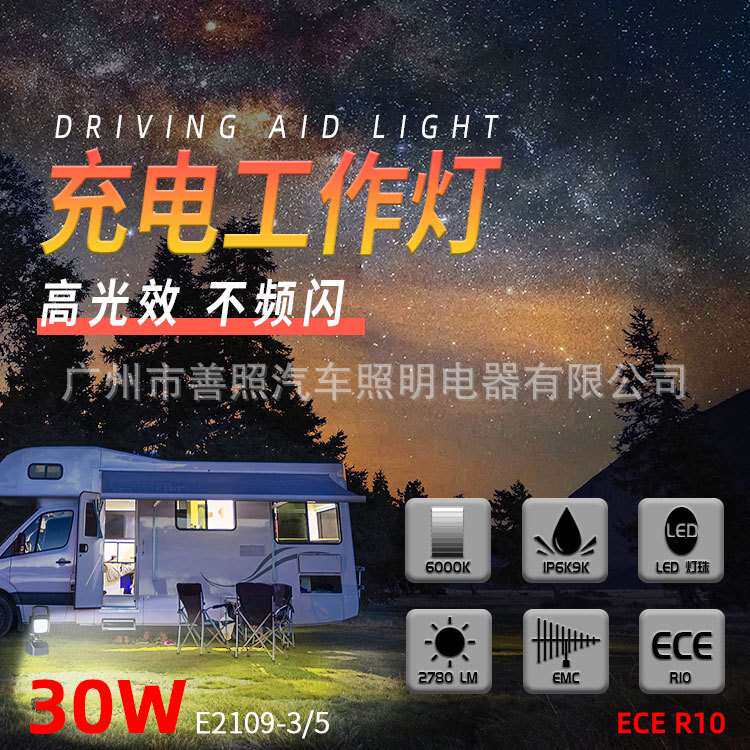 新品泛光 充电手提探照灯LED多功能户外双头照射工作警示灯