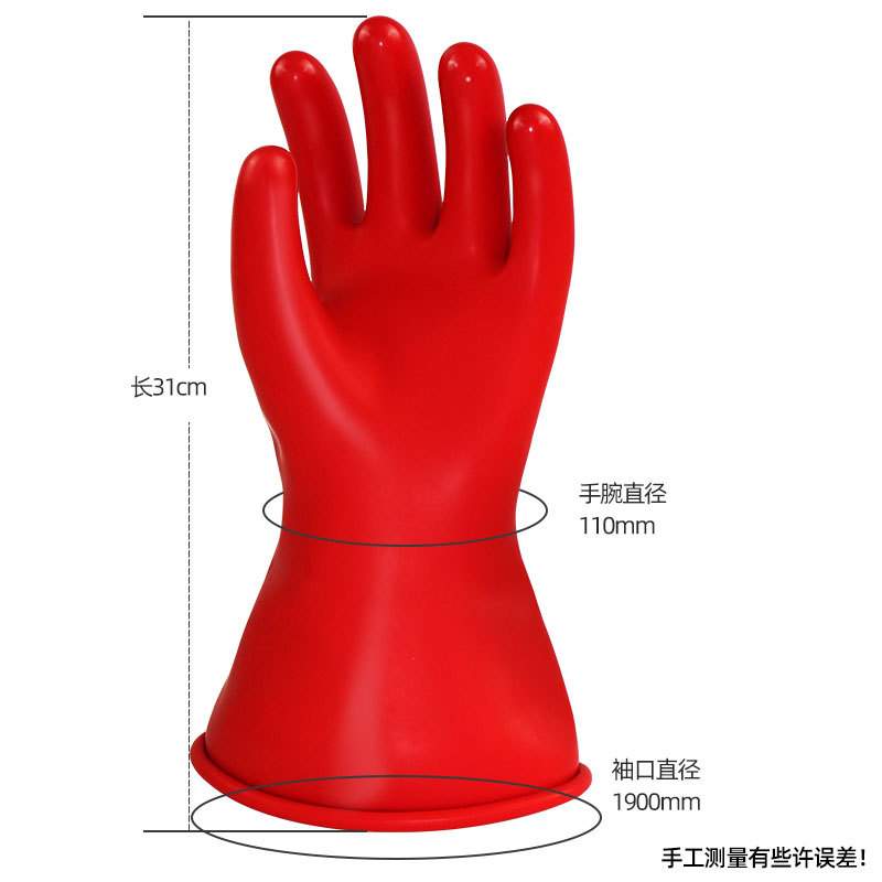 双安牌 5KV 0级带电作业1KV乳胶绝缘手套|电工|低压防护1000V