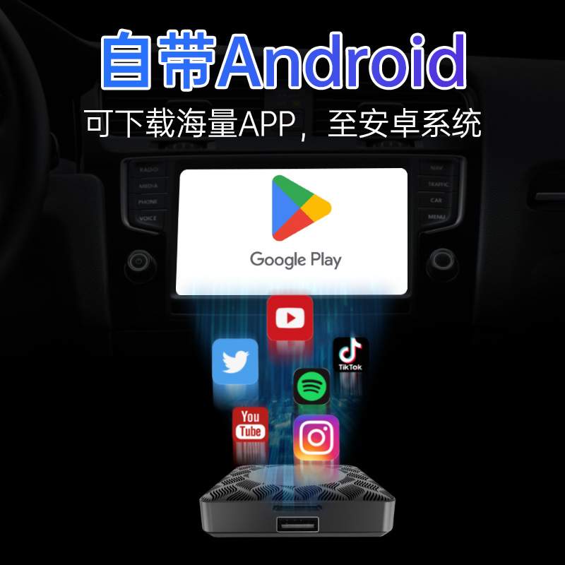 carplay aibox安卓10系统智能盒子车载无线carplay安卓auto三合一