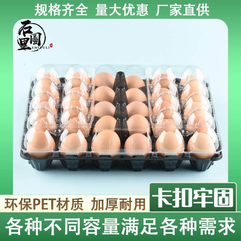 一次性包装盒塑料透明鸡蛋咸鸭蛋托盘塑料托盘