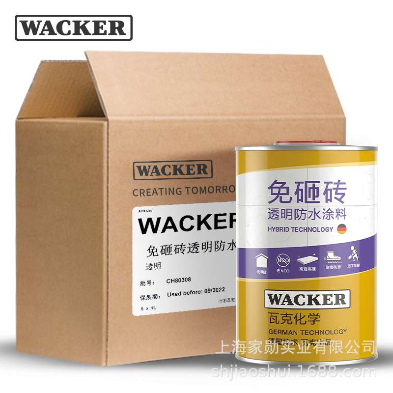 WACKER/瓦克防水涂料免砸砖透明防水胶卫生间窗台外墙屋顶补漏