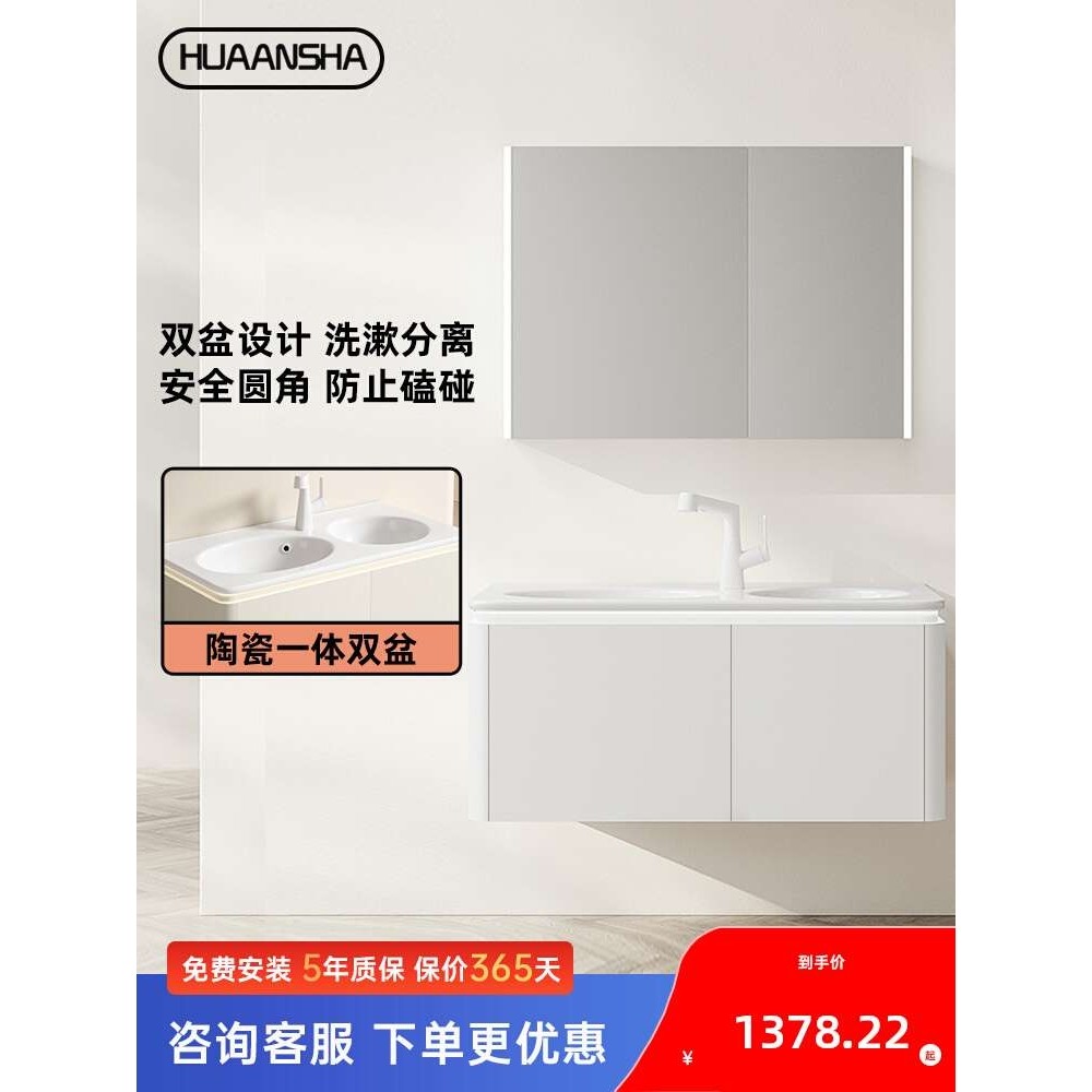 csH021浴室柜组合圆弧陶瓷一体双盆卫生间洗漱台洗手洗脸盆柜