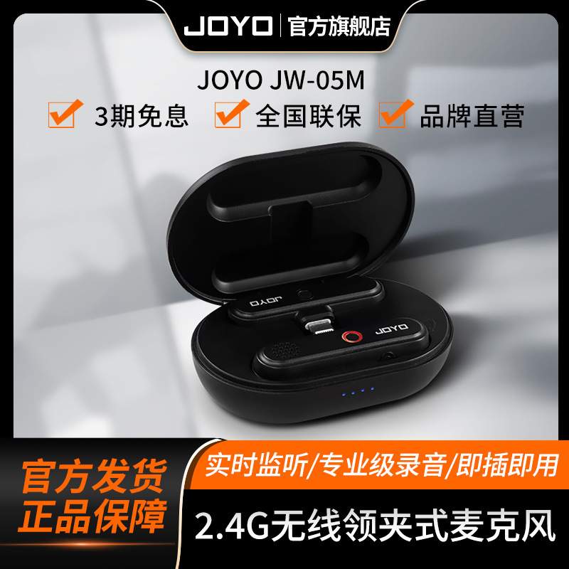 卓乐JW-05R JW-05M无线内录声卡直播神器无线便携充电舱 JW-06