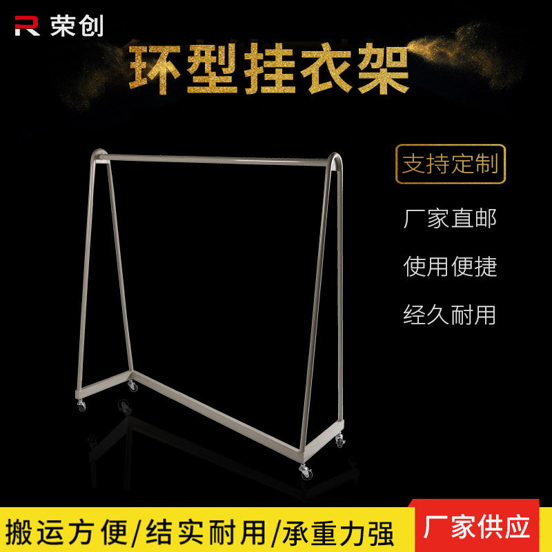 工厂服装车间挂衣架展示架仓储库房环形挂衣架超承重挂衣服架子