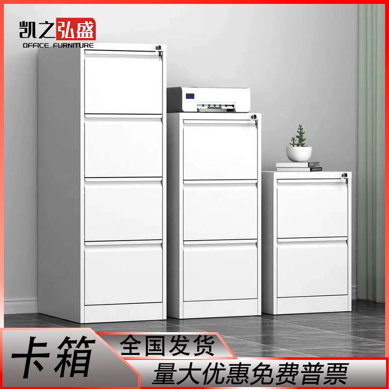 办公铁皮文件柜a4fc卡箱挂劳柜快抽屉捞档案柜带锁矮柜加厚钢制