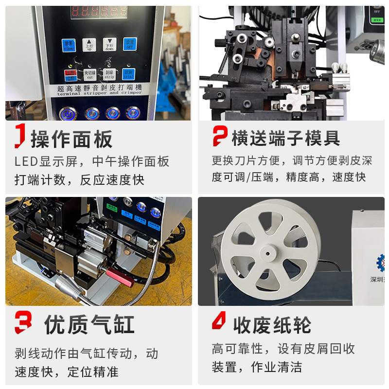 全自动超静音端子机连剥带打打端机液压端子机多芯线电线剥皮