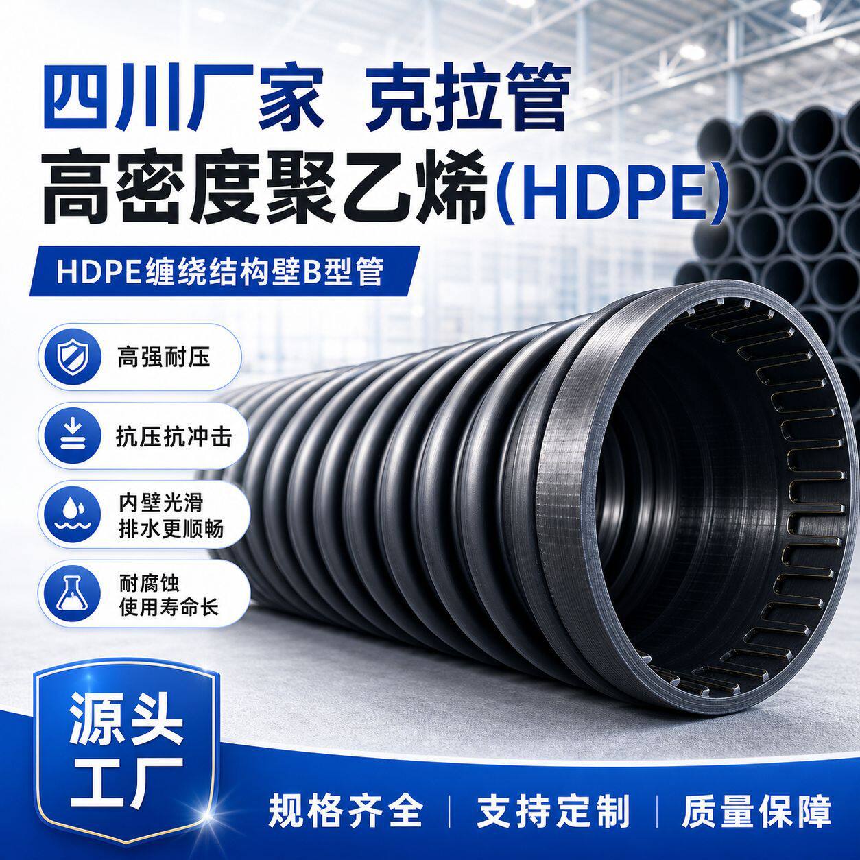 HDPE双壁波纹管市政排水塑料波纹管pe排水排污聚乙烯大口径给水管