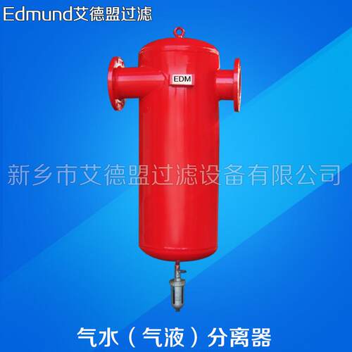 DN125 挡板式汽水分离器锅炉蒸汽 PN16 除水