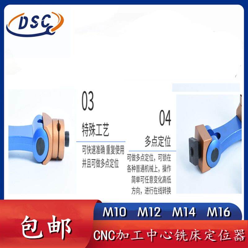 cnc加工中心数控机床多功能万向快速重型定位夹具铣床工件定位器