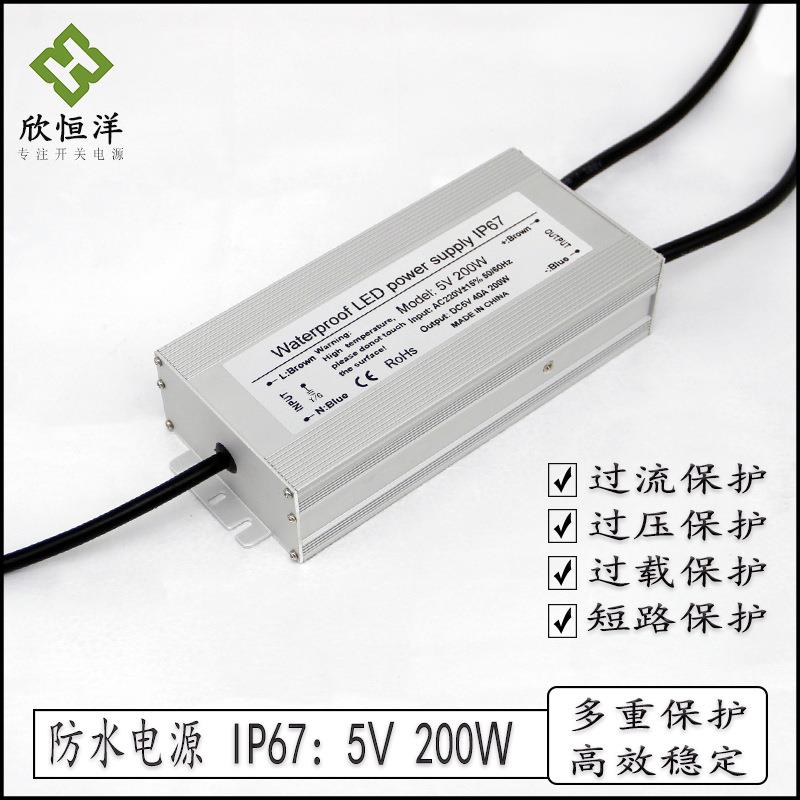 AC220V转DC5V40A200w防水开关电源显示屏模组发光字电源