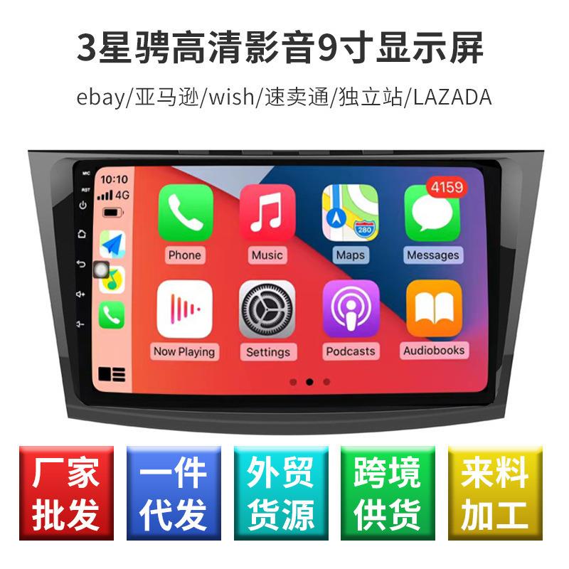 适用马自达星骋高清影音显示屏车载中控导航仪一体机高清显示